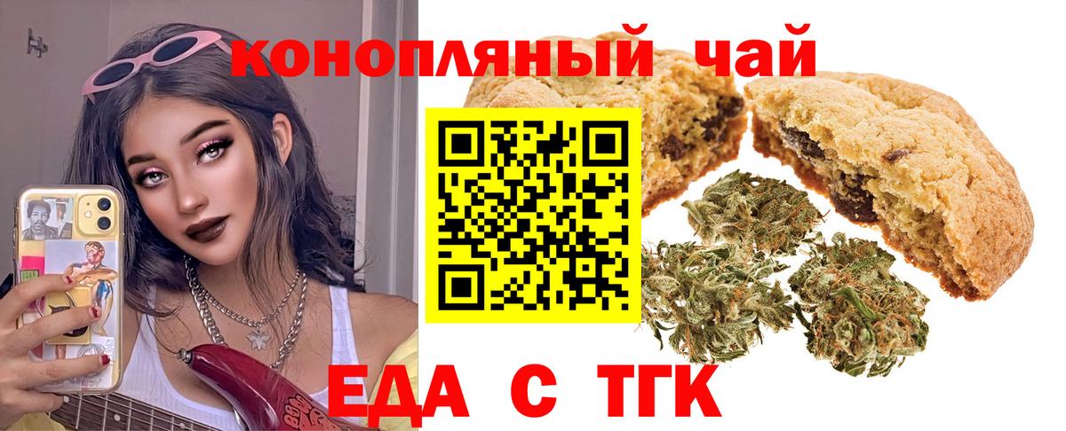 Свободный  Cannafood марихуана  Вход с VPN 
