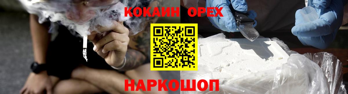 Свободный  COCAIN Эквадор  Вход с VPN  COCAIN  Cocaine Эквадор 