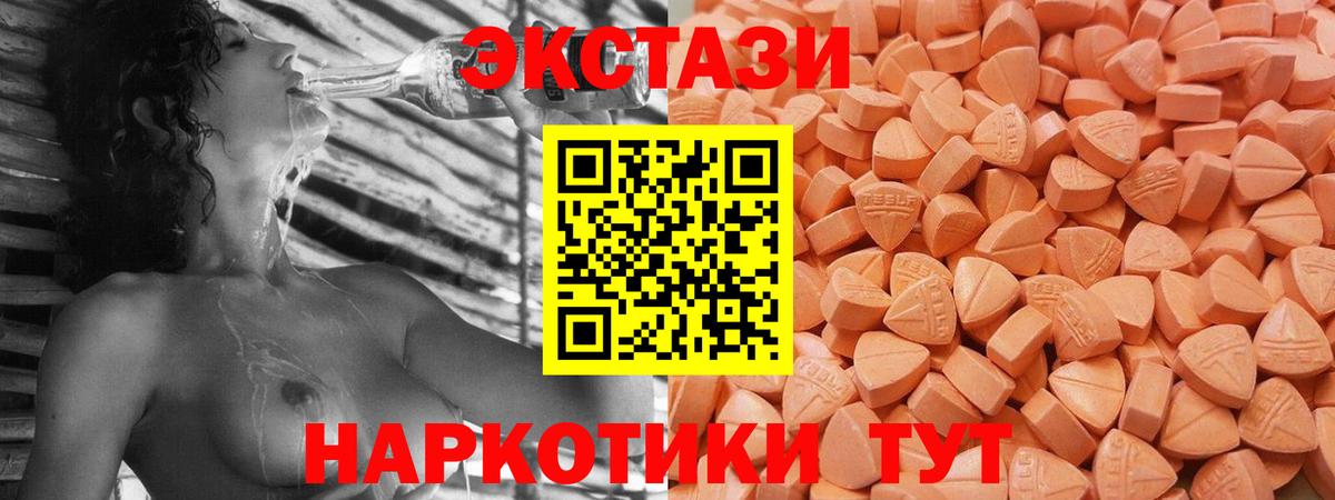 Свободный  Экстази 300 mg  Вход с VPN  ЭКСТАЗИ DUBAI 