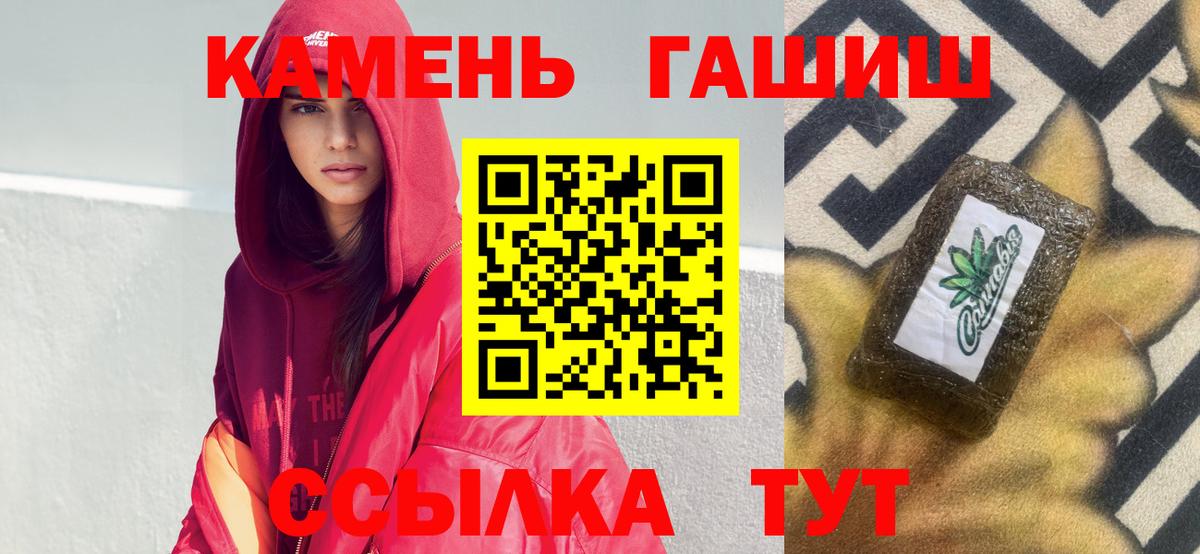 ГАШ hashish  Вход с VPN  ГАШ  ГАШ ice o lator  Свободный 