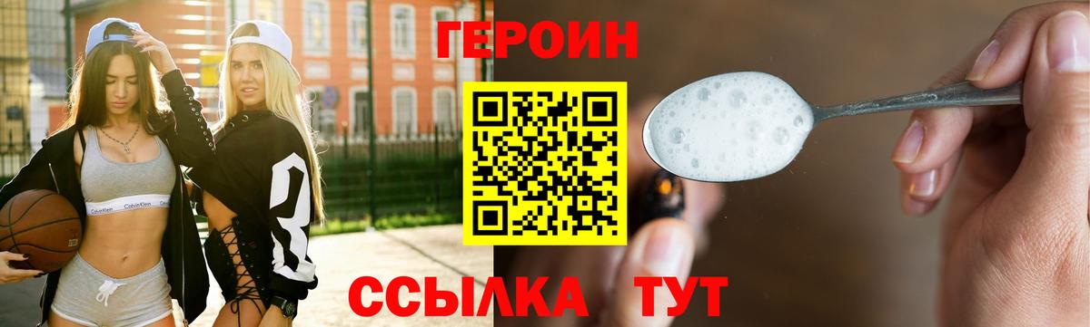 ГЕРОИН  ГЕРОИН хмурый  Вход с VPN  Свободный 