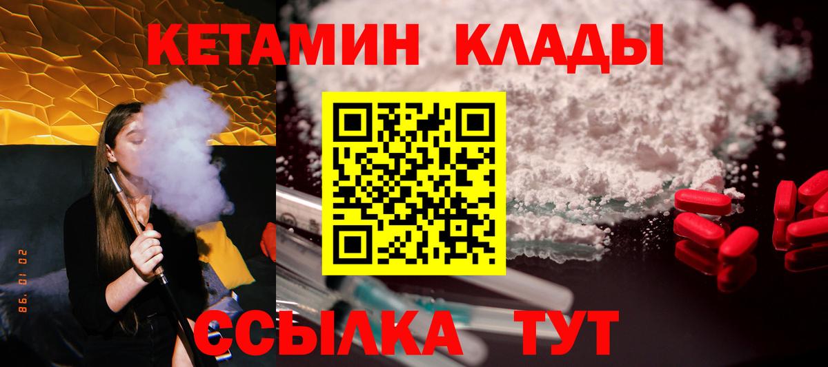 КЕТАМИН VHQ  КЕТАМИН VHQ  Вход с VPN  Свободный 