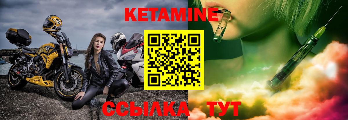 Кетамин ketamine Свободный