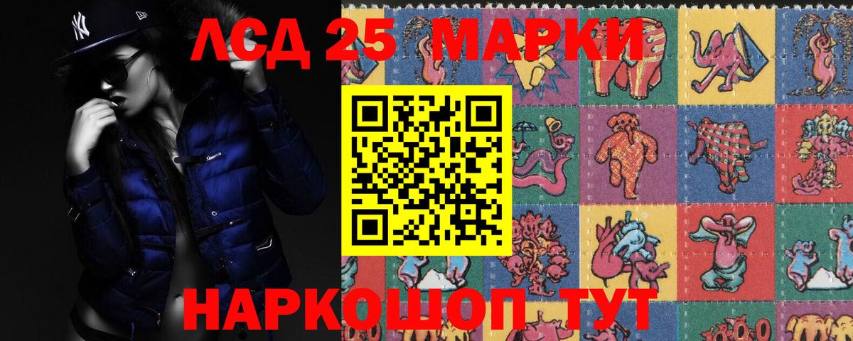 LSD-25 экстази кислота Свободный