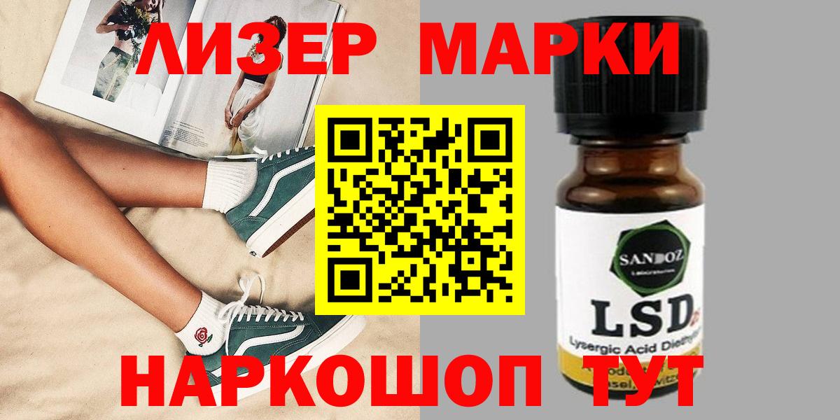 Лсд 25 экстази ecstasy  Вход с VPN  ЛСД экстази кислота  LSD-25 экстази  Свободный 