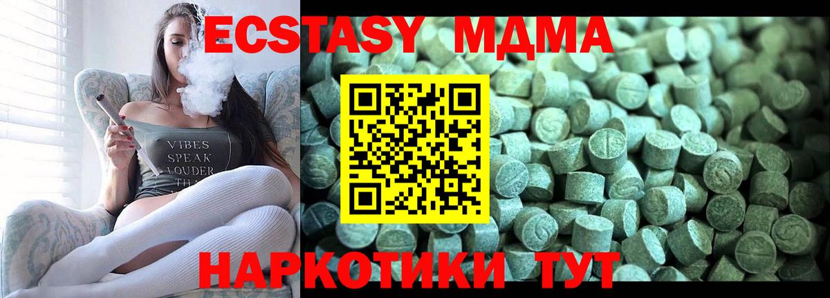 МДМА молли Свободный