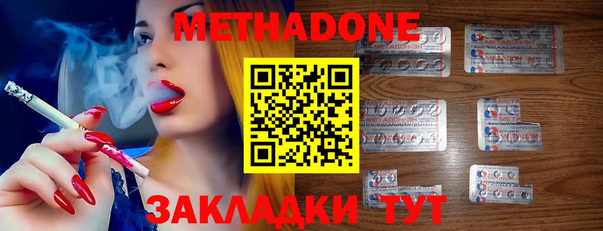 Свободный  Метадон мёд  Вход с VPN 