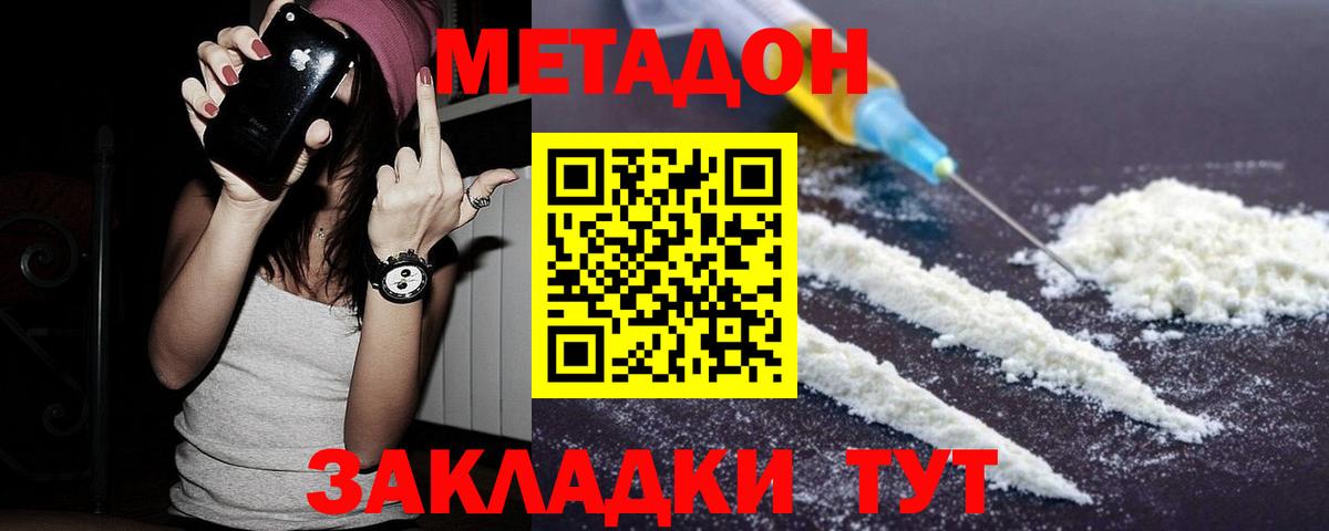 Метадон VHQ Свободный
