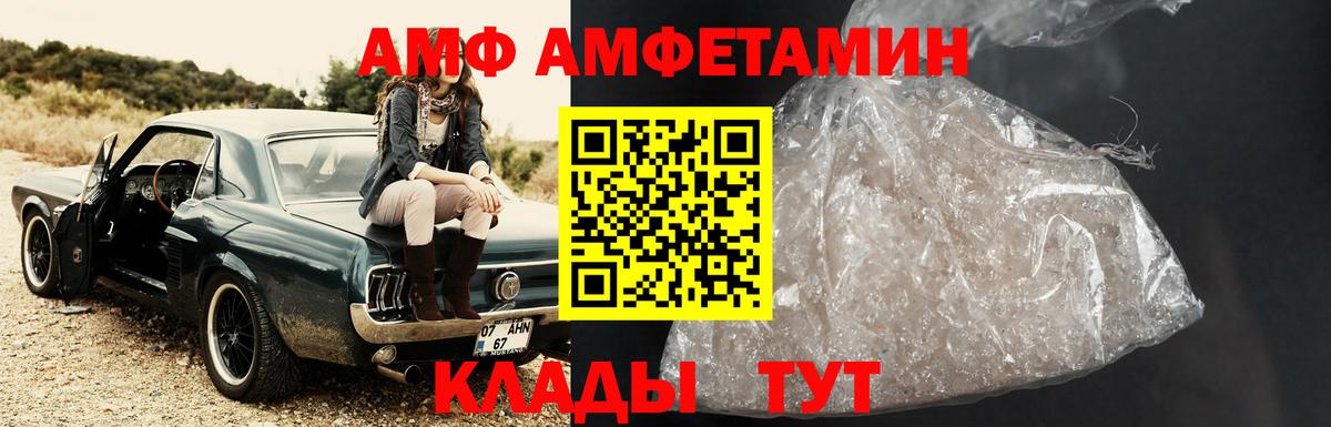 МЕТАМФЕТАМИН кристалл  Вход с VPN  Свободный 