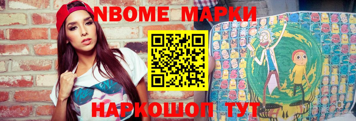 Марки NBOMe 1,5мг  Вход с VPN  Марки NBOMe 1,5мг  Свободный 