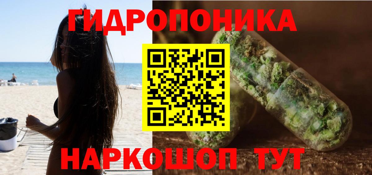 Марихуана семена  Конопля ГИДРОПОН  Вход с VPN  Каннабис THC 21%  Свободный 